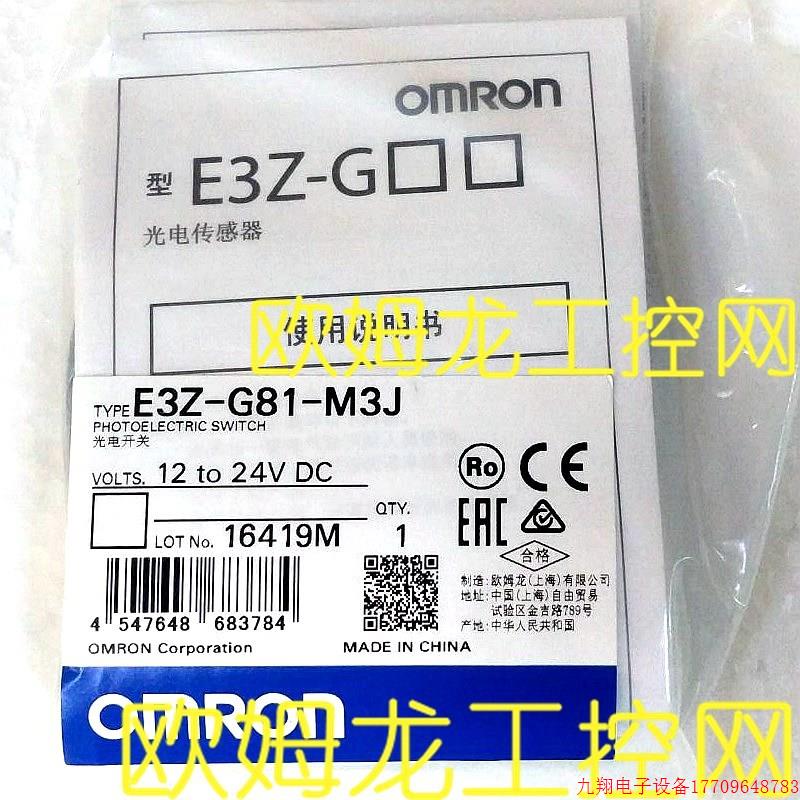 拍前询价:E3Z-G81-M3J接近开关凹槽型 全新原装未拆封