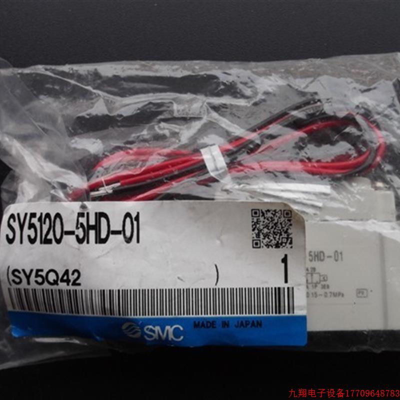 拍前询价:实拍现货SMC正品全新原装电磁阀SY5120-5HD-01 假一赔