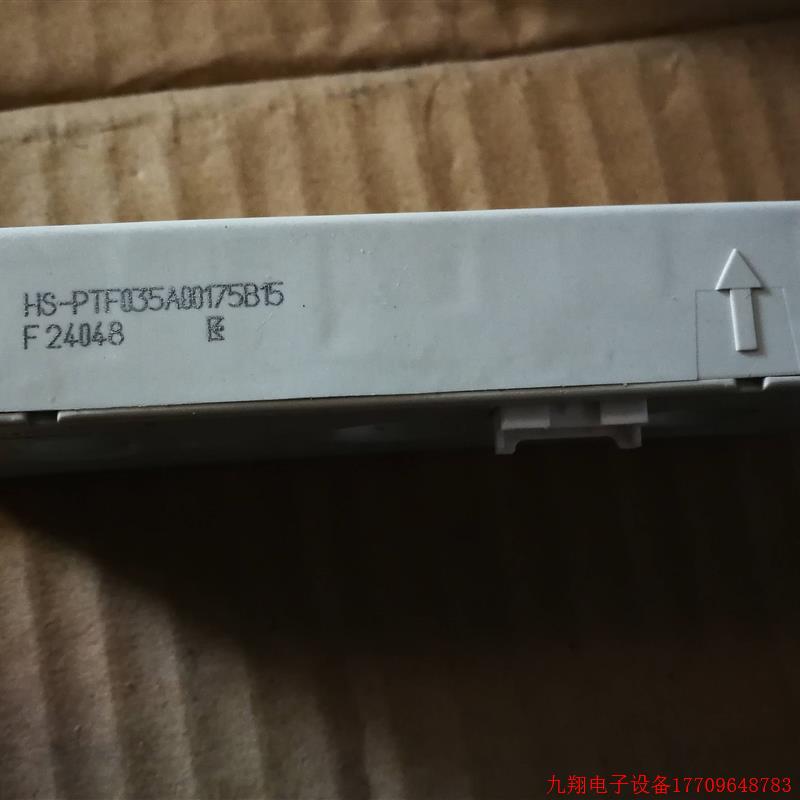 拍前询价:HS-PTF035A00175B15