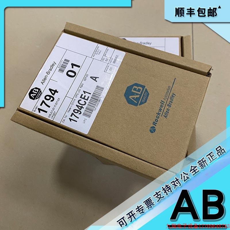 拍前询价:1794-CE1 FLEX I/O延长电缆1英尺(0.3米)