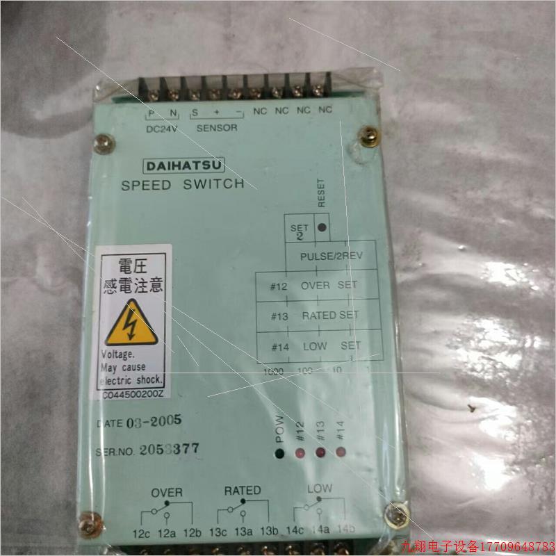 拍前询价:DAIHATSU SPEED SWITCH。 全新未使用。有