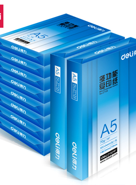 得力A5复印纸整箱70g80g记账全电发票空白纸Z7123 ZF7126送货上门