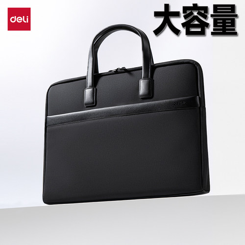 得力63751公文包(个)包邮