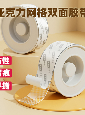 得力纳米胶双面胶网格透明双面胶 JL600 JL601 JL602 JL610 JL611