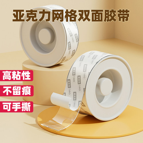 得力纳米胶双面胶网格透明双面胶 JL600 JL601 JL602 JL610 JL611