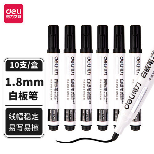 得力白板笔教师用好写易擦耐磨笔头白板笔1.8mm线幅SK108 S536