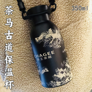 霸王茶姬茶马古道保温杯350ml带背绳户外复古小水壶生日送朋友