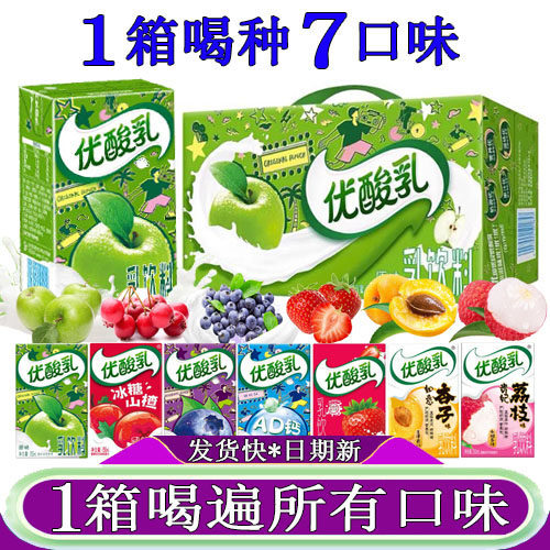 伊利优酸乳苹果味24盒整箱如意杏子贵妃荔枝冰糖山楂ad钙蓝莓草莓