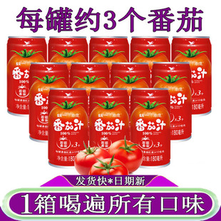 统一番茄汁纯果汁饮料180ml*12罐装新疆西红柿果味果味饮品整箱装
