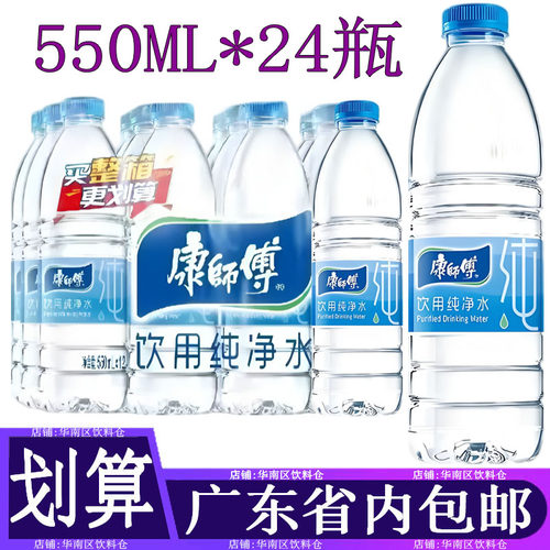 康师傅饮用纯净水550ml*24瓶装