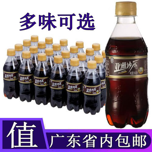 亚洲沙示汽水300ml*24瓶小瓶沙士金典沙示碳酸饮料整箱装广东包邮
