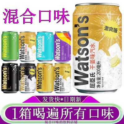 屈臣氏苏打汽水激爽版干姜味饮料