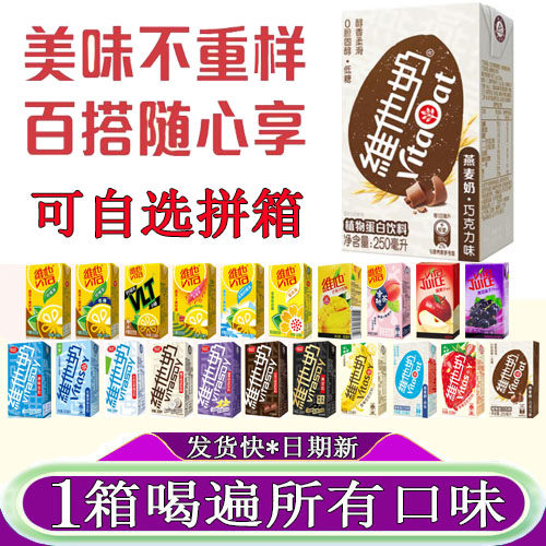 维他奶巧克力味燕麦奶250ml低糖原味椰子黑豆无蔗糖香草莓香蕉味