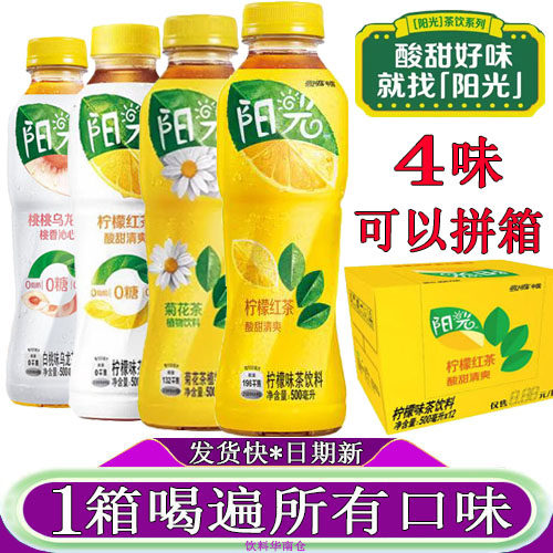 阳光柠檬红茶饮料500ml*12瓶整箱