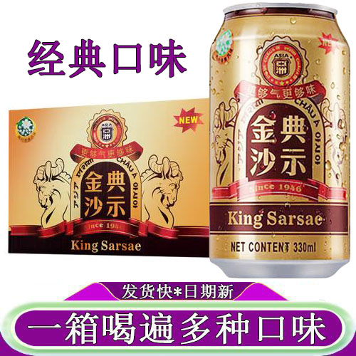 沙示汽水碳酸饮料ASIA/亚洲