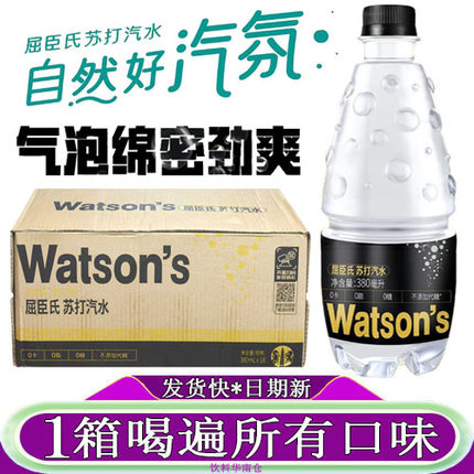 屈臣氏原味无糖苏打水0糖0卡0脂弱碱性汽水饮料380ml*18瓶装整箱