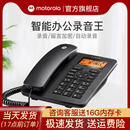 录音电话机CT111C 办公家用座机座式 Motorola 摩托罗拉 自动留言录音管理固定电话带存储卡