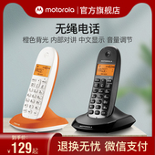 摩托罗拉无绳电话机C1001XC子母机家用办公无线固定座机一拖一中文显示背光电话