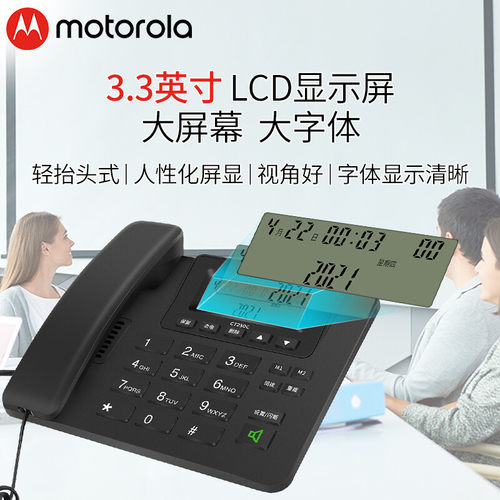 摩托罗拉motorola企业工厂电话机