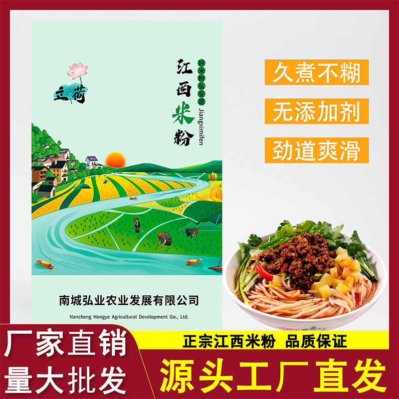 江西米粉干餐饮专用南昌拌粉螺蛳粉过桥米线新疆炒米粉50斤批发
