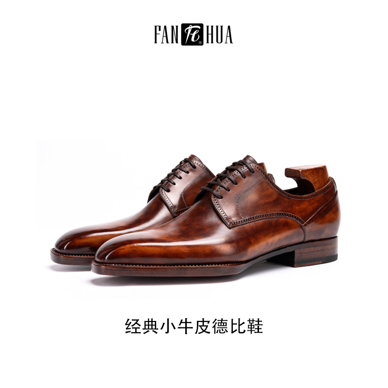 梵骅小牛皮德比鞋手工琴底