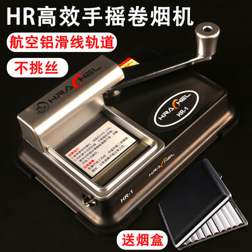 滑线轨道家用高效手动卷烟机