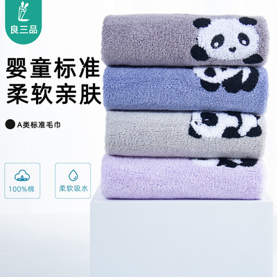 良三品A类卡通刺绣纯棉毛巾