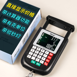 高精准电子计价手提秤公斤市斤克秤买卖菜称重吊钩秤家用快递秤