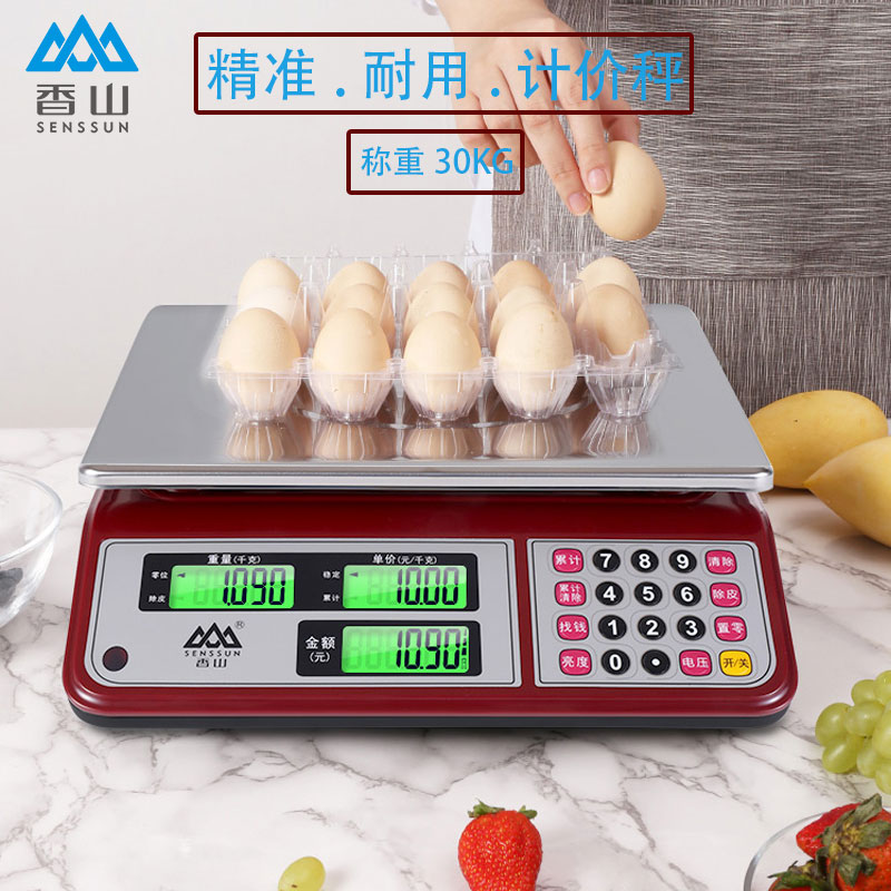 香山计价电子秤卖菜水果店摆摊称重计价秤30KG商用电子计价台秤
