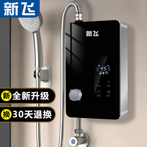 新飞2026新款即热式热水器
