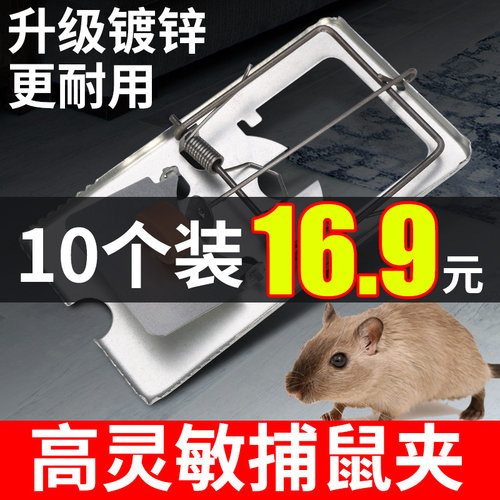 铁质老鼠夹铁质圆形捉抓神器