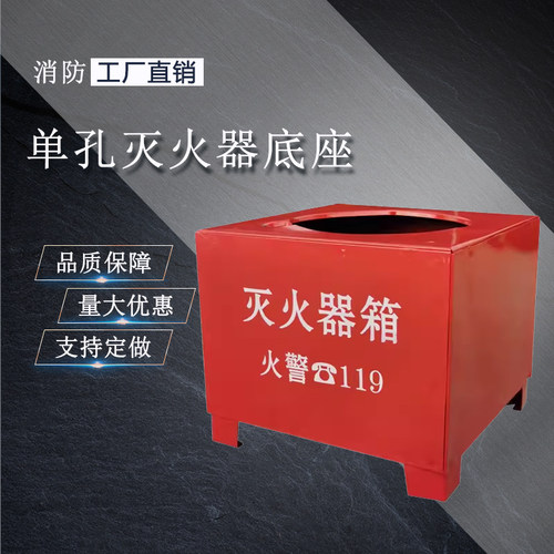 加厚不锈钢灭火器底座2-8kg
