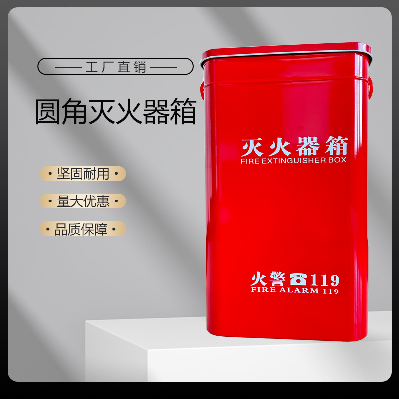 干粉灭火器箱子新型消防箱圆角架4KG4*2幼儿园学校商场铁皮箱包邮