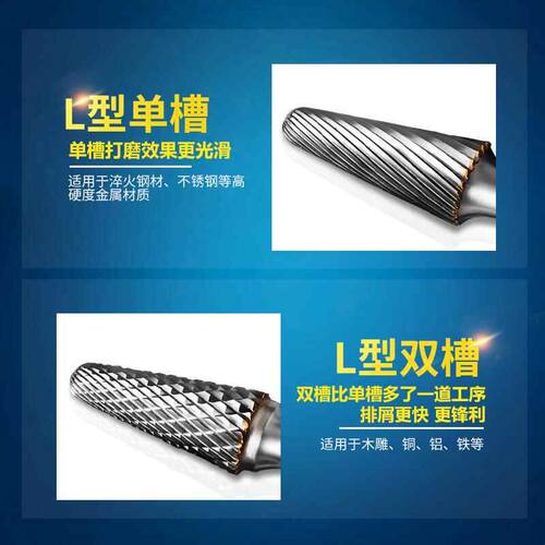 合金磨头旋转锉钨钢铣刀L型圆锥形打磨头金属打磨硬质电钻打磨头