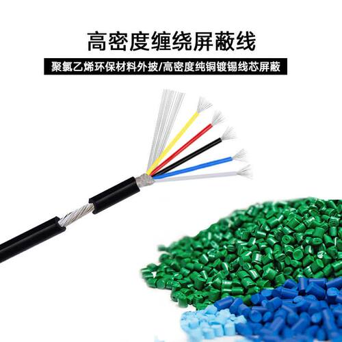 UL2547多芯屏蔽线28AWG信号线2/3/4/5/6/7/8芯音频线USB数据线