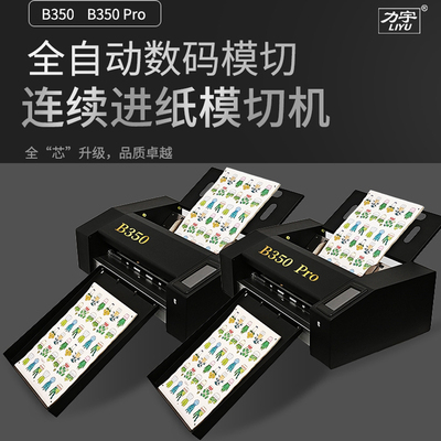 全自动连续进纸自动标签机自动定位巡边刻字不干胶卡纸模切机