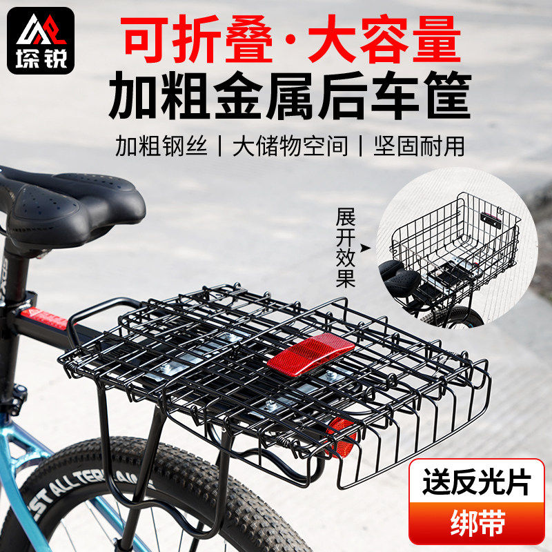 自行车后车筐山地车后货架后座尾架置物篮筐放书包车篮子单车蓝框