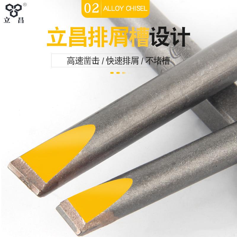 立昌合金凿子电锤方柄水泥混凝土冲击开槽凿头电镐钨钢平扁凿钻头图片