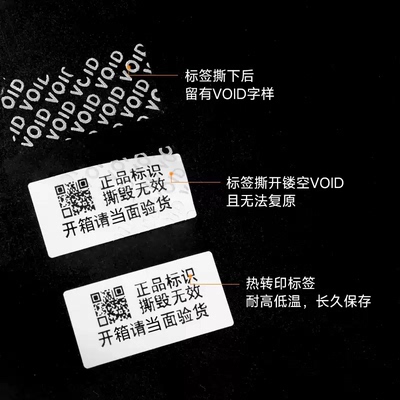 德佟DT5150防伪标签机VOID防拆防撕毁标签撕毁无效文件防伪电脑打