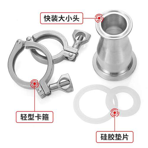 304不锈钢快装大小头卡箍套装卫生级卡盘快速接头卡扣式卡盘抱箍
