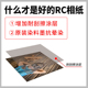 泛太克RC高光防水防刮擦a4相纸5寸6寸7寸A4彩色喷墨打印照片纸rc