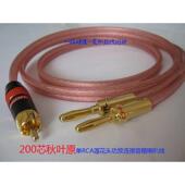 延长线 功放连接音箱喇叭 200芯单RCA莲花头 莲花母转双香蕉头