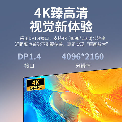 typec转dp1.4转接器雷电3/4同屏8K60拓展坞外接显示器4K144高刷投