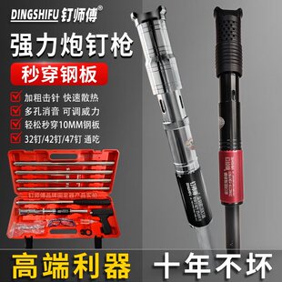 全钢吊顶神器消音王炮钉枪一体钉专用枪射钉器混凝土打钉器多功能