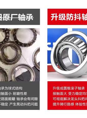 春风NK400 650 MT改装防抖进口方向柱波盘转向滚柱 锥形压力轴承