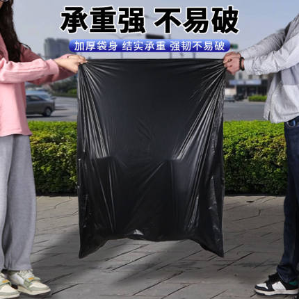 大垃圾袋大号加厚黑色超大特大环卫物业商用80×100厨房塑料袋