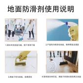 尤诺瓷砖防滑剂水泥大理石地面防滑液餐饮厨房卫生间磁砖防滑涂料