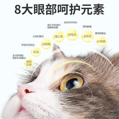 绝魅去泪痕叶黄素营养膏猫咪狗狗泰迪博美比熊清洁宠物猫狗专用