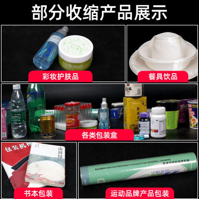 蓝莓pof收缩膜对折膜热缩膜鞋子收纳包装塑封膜整卷过塑膜封书包