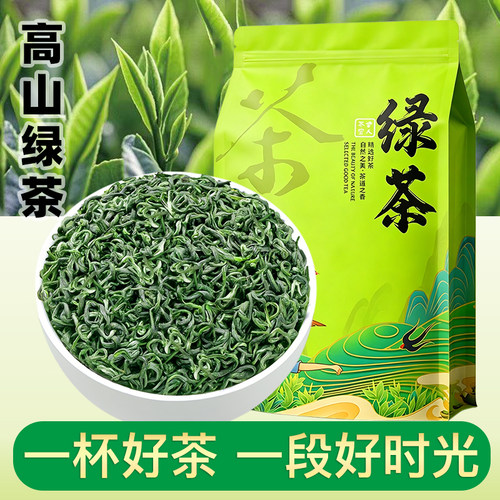 【U先试用】毛尖绿茶2026新茶正宗浓香型高山云雾炒青茶叶口粮茶